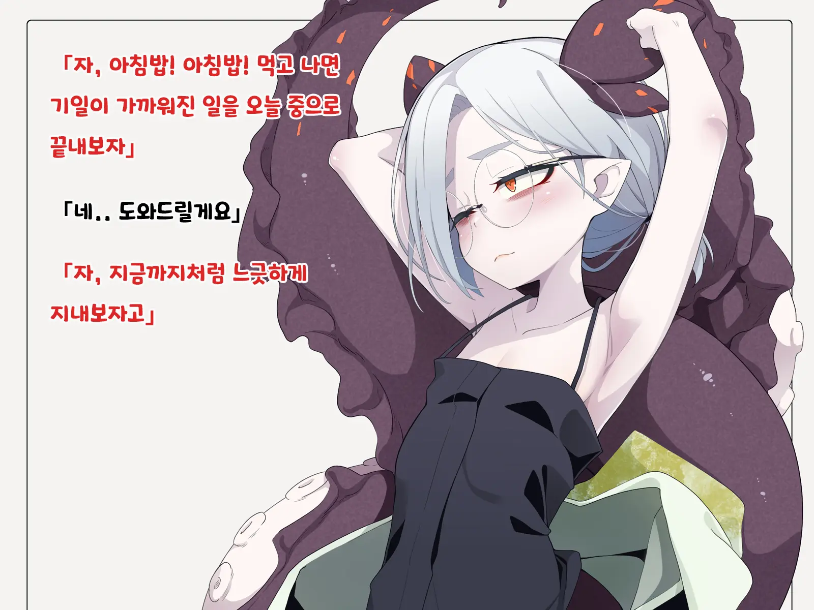 Jibun Wo Seiteki Taishou Toshite Miraretenai To Omoikonderu Kusushi No Oshishou-Sama